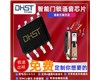 DH988A工業(yè)級(jí)智能鎖語(yǔ)音芯片