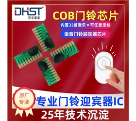 標準門鈴IC