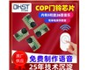 語音芯片DH8026掉電保護(hù)門鈴音樂芯片