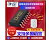 疫情防控語音播報器迎賓器方案